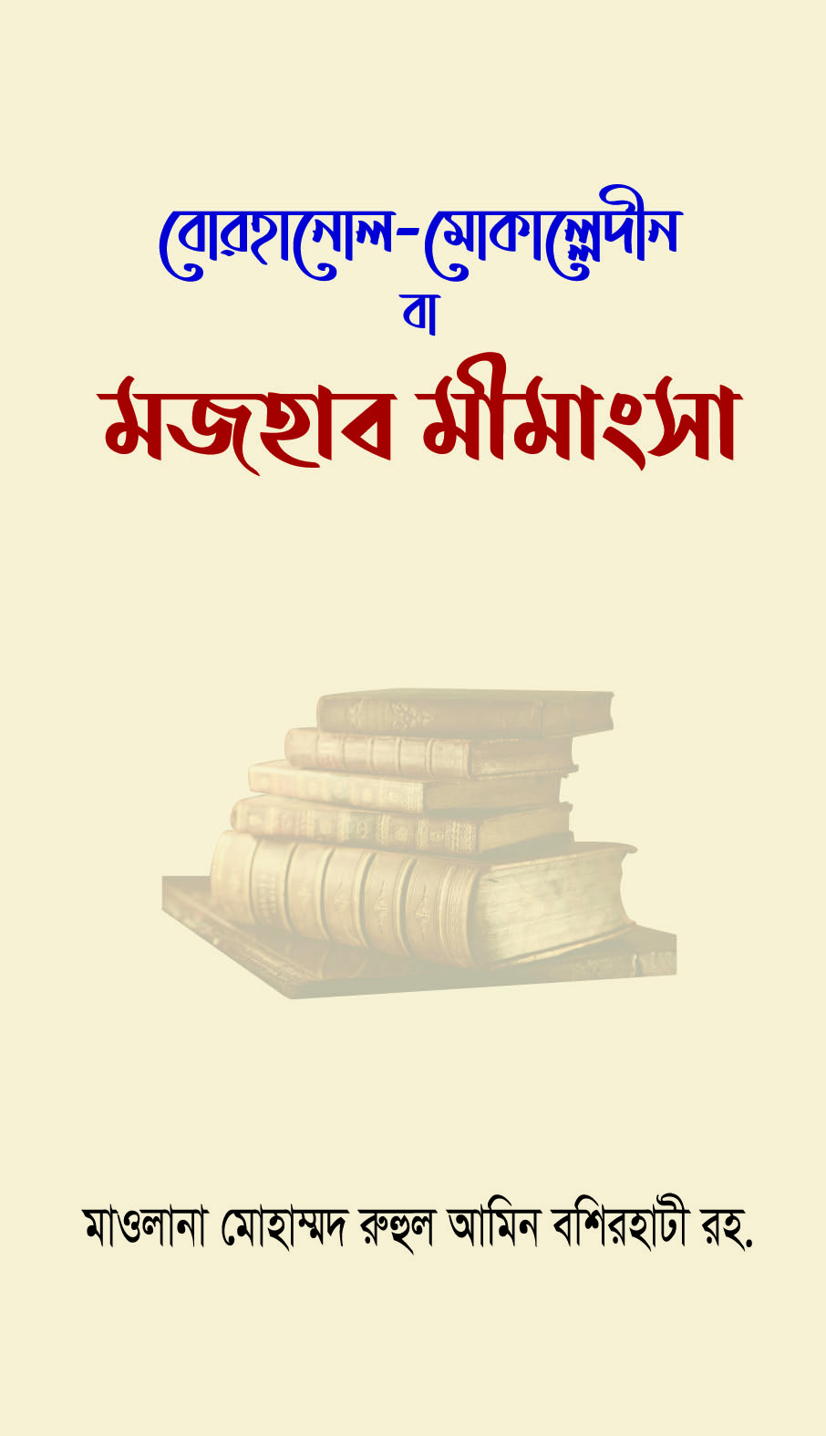durbar_shop Books